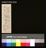 じをり型學習博物館：美しい瑪瑙藏品圖，第5張